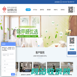 （温州除甲醛|温州甲醛检测治理|室内空气检测治理）温州泓创菱之花环保科技有限公司