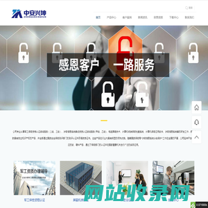 首页 - 北京中安兴坤科技有限公司