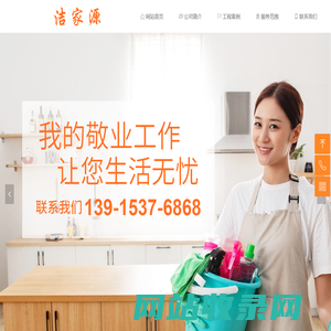 宜兴市洁家源清洁服务有限公司