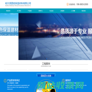 哈尔滨苯板厂_哈尔滨挤塑板厂家_哈尔滨岩棉板厂家 - 哈尔滨团结保温材料
