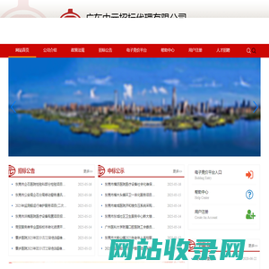 广东中元招标代理有限公司-首页