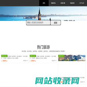 张家界东飞国际旅行社有限公司
