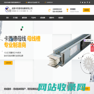 铜排母线-浇筑耐火母线槽-高低压母线槽-密集型母线槽生产厂家-成都卡西德母线槽有限公司