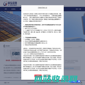 广东竣弘投资管理有限责任公司