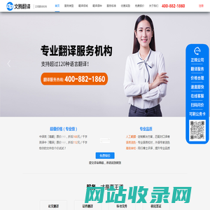 文腾翻译 翻译公司 北京翻译公司 专业翻译公司 深圳翻译公司