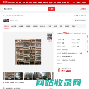 【福州桂香苑小区,二手房,租房】- 福州房天下