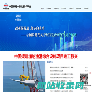 中铁建人才信息网