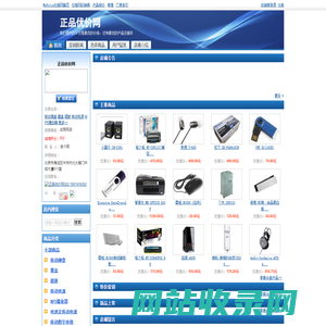正品优价网【联系电话:010-59459012】-正品优价网-MyPrice价格网网店