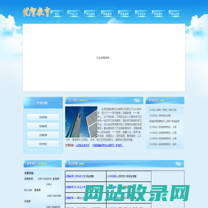 山西优智教育文化有限公司_