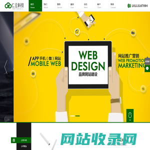 成都软件开发 网站建设---仁云科技