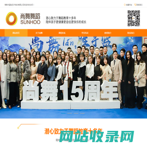 常熟市星灿艺术培训有限公司-尚舞舞蹈官网