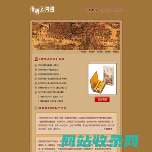 清明上河图_全图_简介_十字绣_欢迎订购