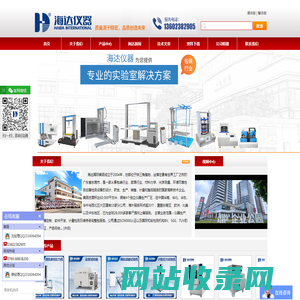 纸箱检测仪器厂家-箱包检测设备-广东海达仪器有限公司