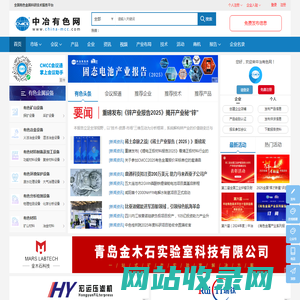 中冶有色金属网-有色金属市场价格行情走势-中冶有色网（原中冶有技术色网）