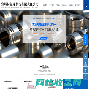 安徽不锈钢抛光|不锈钢表面抛光|铝合金抛光厂家-宣城特氟龙科技有限责任公司