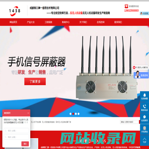 反无人机设备_无人机干扰屏蔽器_反无人机防御_成都捌三肆一信息研发公司