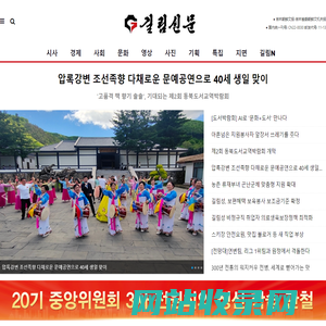 인터넷길림신문