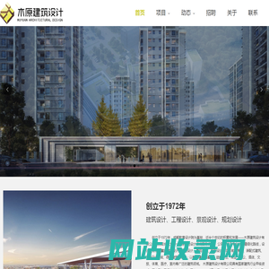 木原建筑设计