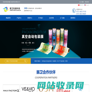 塑料包装膜,PE快递袋,食品卷膜自动包装,复合包装袋生产厂家-杭州振卫包装科技有限公司