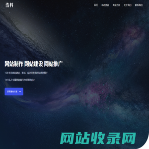 洛阳网站建设-洛阳网站制作-浩科网络公司