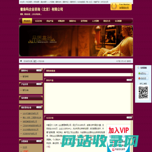 着急吗企业咨询（北京）有限公司 - 切它网（QieTa.com）