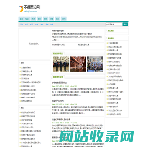 不得而知网