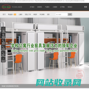 公寓床-学生床-铁床-公寓家具-上下床_广东佰乐家具制造有限公司