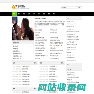 斩将搴旗网