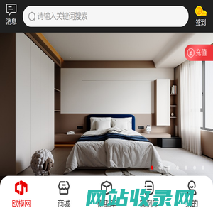 【欧模网】3d模型下载，原创3d模型下载-室内设计3d模型免费下载网站