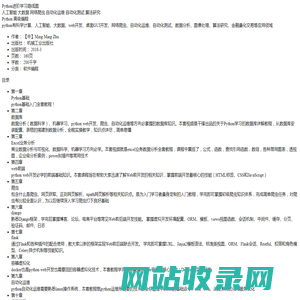 Python学习