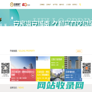 江苏正昌地产