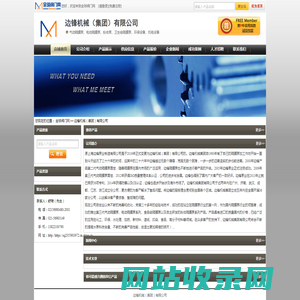气动隔膜泵-电动隔膜泵-边锋-边锋机械（集团）有限公司