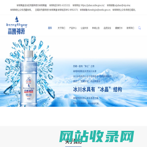 森嘎神源,西藏好水,西藏水业,西藏山泉水,西藏神源农牧有限公司,天然山泉水