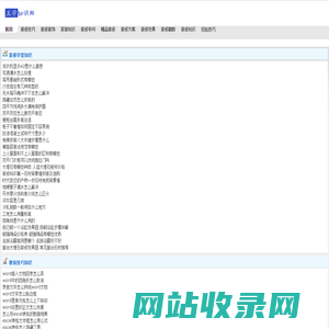 五险知识网,装修知识,教育办公技巧知识-五学知识网