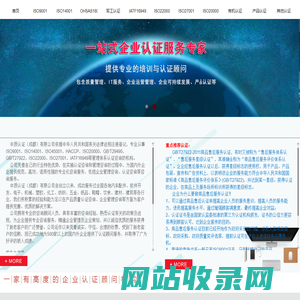 ISO9001认证ISO14001认证OHSAS18001认证军工认证