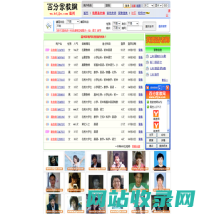 温州家教网――百分家教网旗下网站