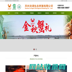 苏州龙湖生态水产养殖有限公司