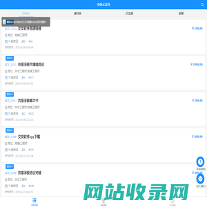 春云众包