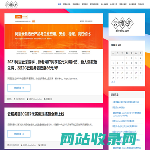 阿里云服务器维护,阿里云服务器代运维 – 云服务器,云计算,云数据库,注册公司,域名注册备案,行业解决方案,企业网盘-www.aliweihu.com