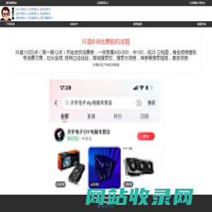抖音：上流云电脑DIY