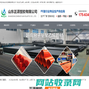 hdpe管生产厂家-提供油井衬管,MPP电力管定制与批发-山东正源塑胶有限公司