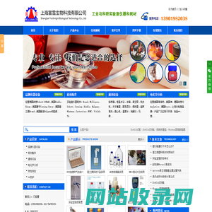 肖特试剂瓶_康宁试剂瓶_实验室真空泵_BYK加德纳气泡粘度计 -上海富雪生物科技有限公司官方网站