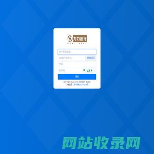 力力出行 管理中心