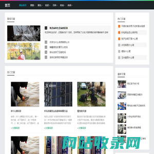迁怒于人网