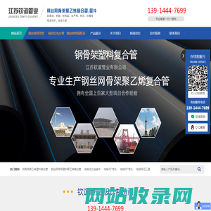 钢骨架塑料复合管厂家_钢丝网骨架pe复合管规格及价格_江苏钦谊管业