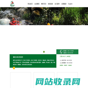 豫西大峡谷