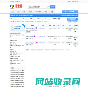74LCX241SJX销售,采购74LCX241SJX上-【搜电网】