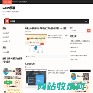 5208cc博客 – 5208cc博客虚拟商品橱窗数字UID