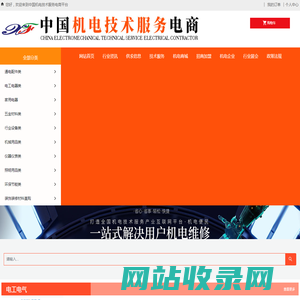 重庆祥富机电技术服务有限公司