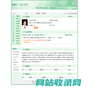 梧州市红十字会医院黄德旺预约挂号